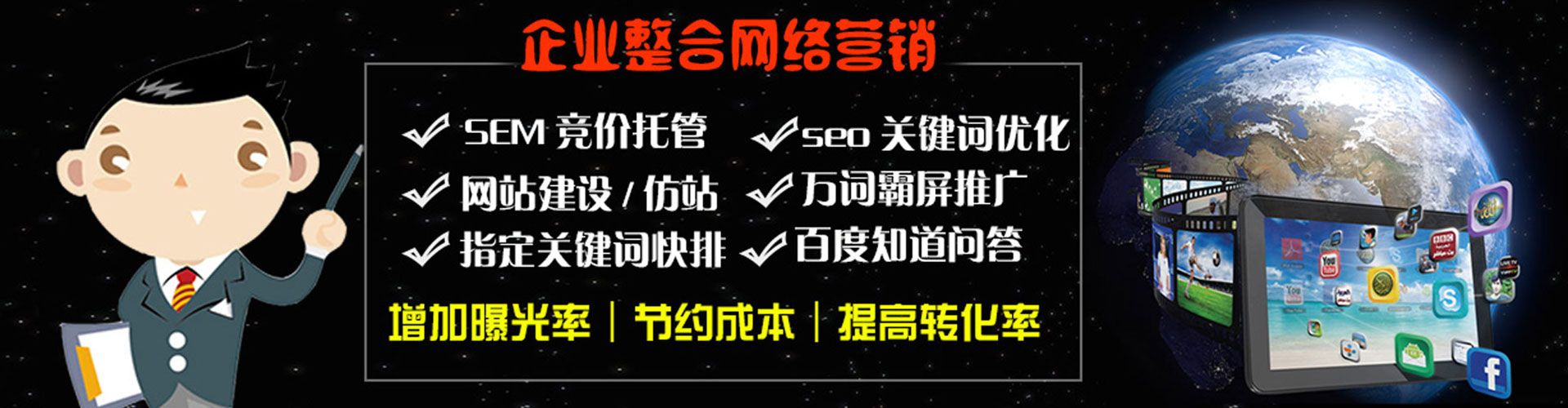 怀远sem运营